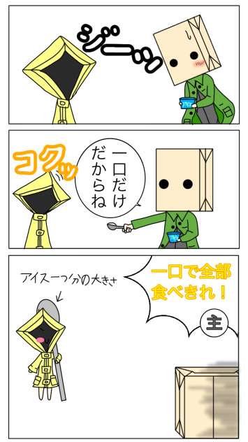 リトルナイトメア漫画