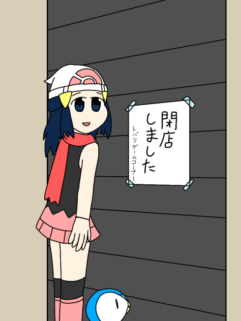 トバリシティのゲーセン