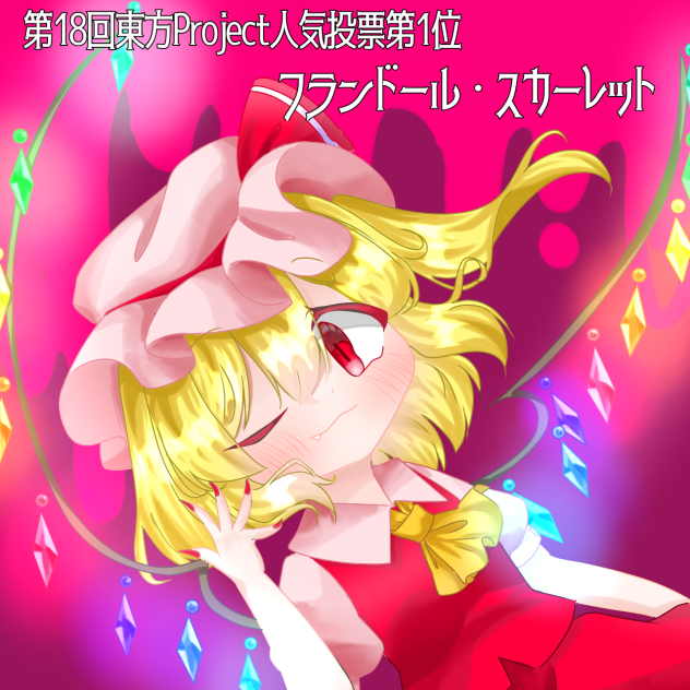 悪魔の妹