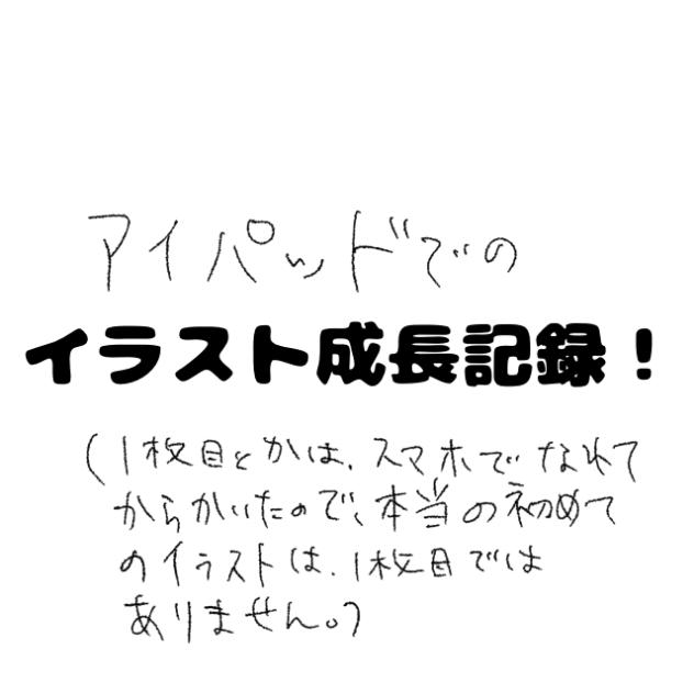 なんかそんな成長してないような…