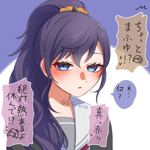 赤面まふゆ