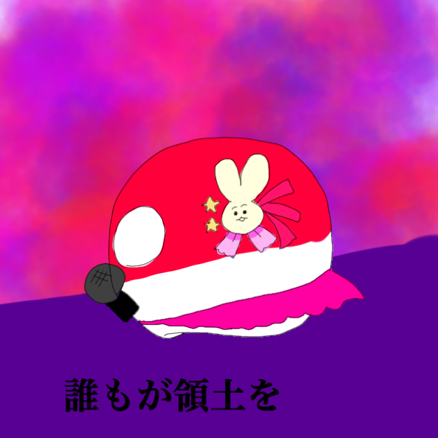 最近流行ってる奴