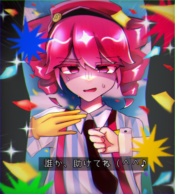 メズマライザー