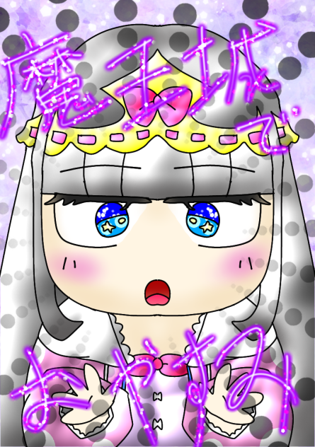 ★おやすみ☆(ちょっと修正)