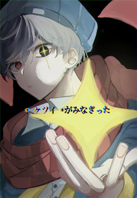 ケツイがみなぎった