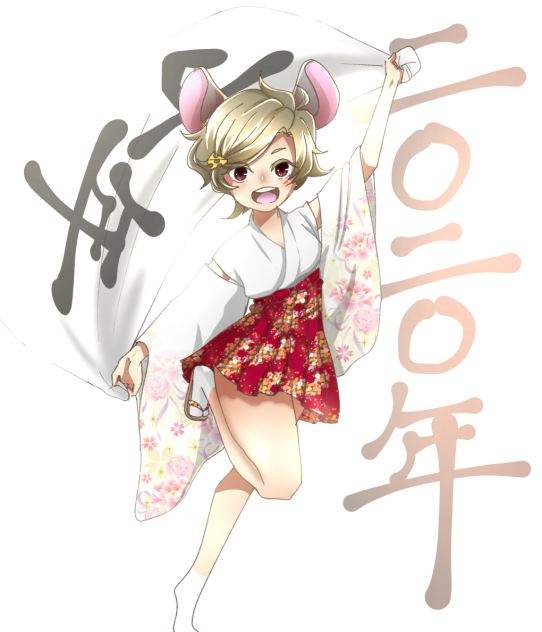 あけおめ！！