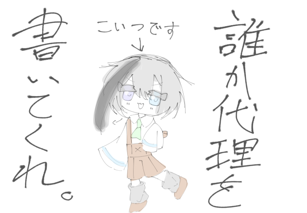 ファンアート描いてぇぇ