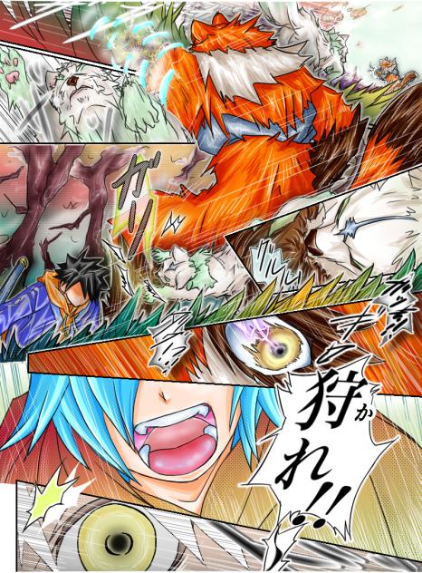 『聖ナル獣タチ』・【14】死線