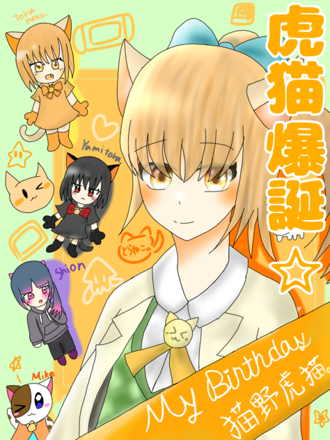 My birthday！！