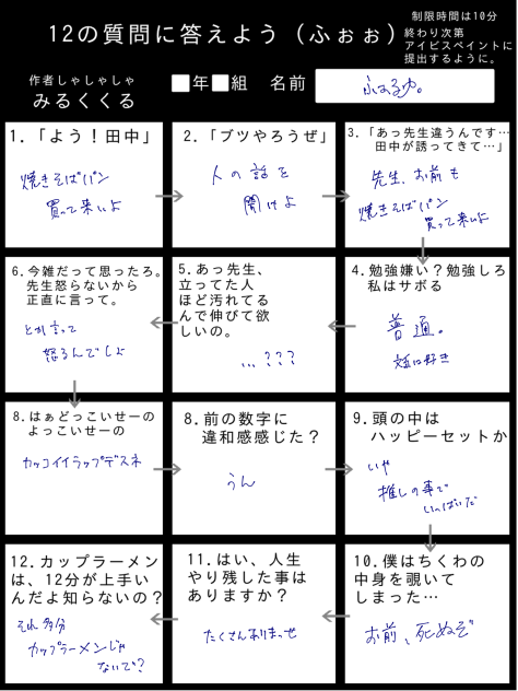 またまたまたやったよ