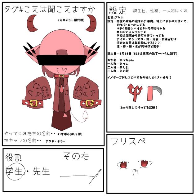フくふくざつでゴ×ンネ