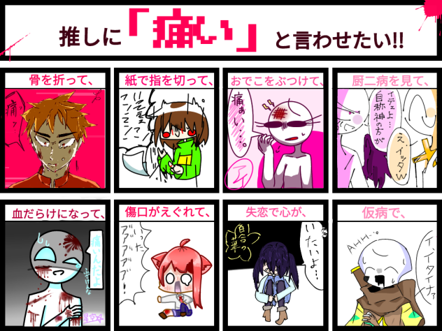 厨二病(？)が身近にいる太陽