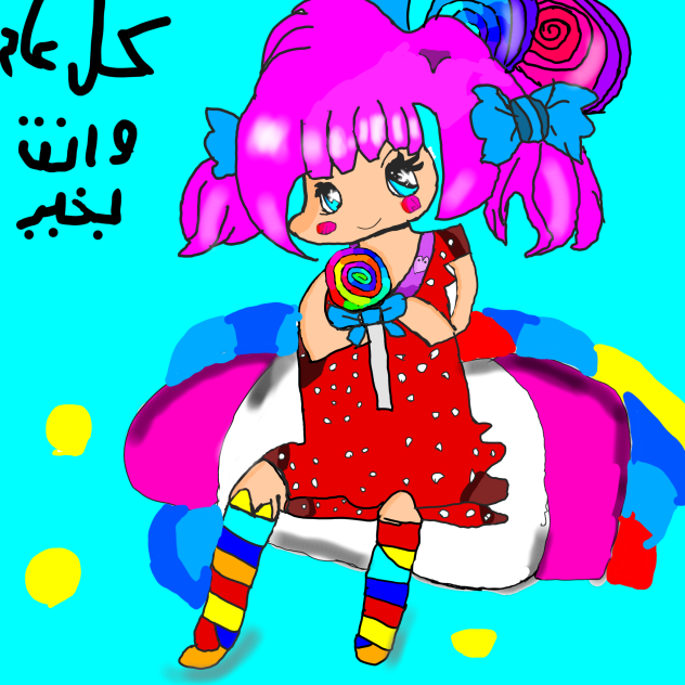 كل عام و انت بخير=)