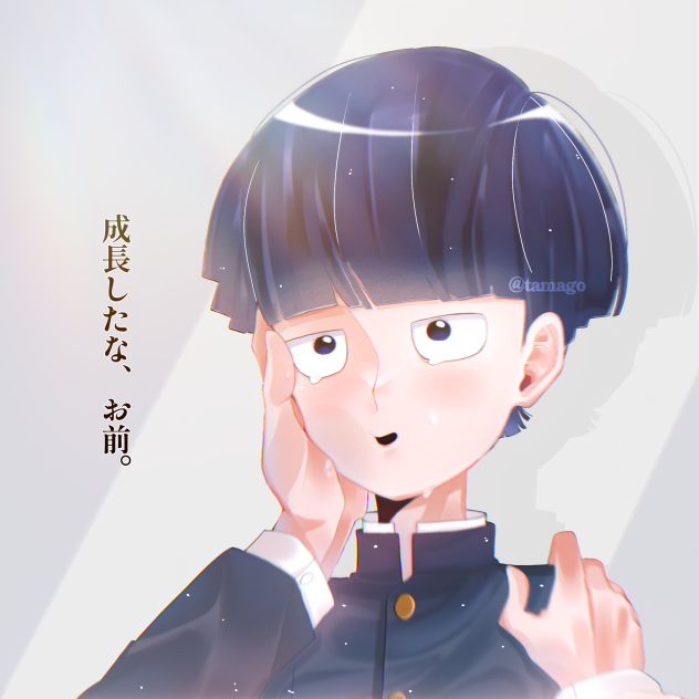 良い奴になれ。