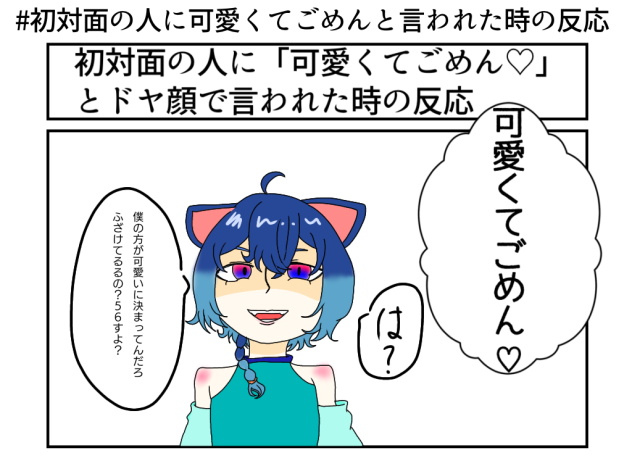 暴言注意！