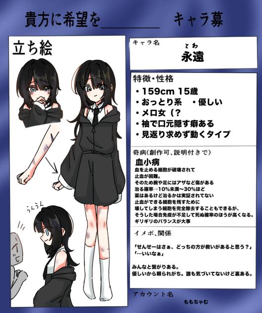 応募っす