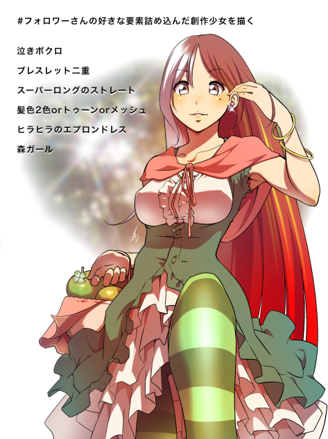 #フォロワーさんの好きな要素詰め込んだ創作少女を描く