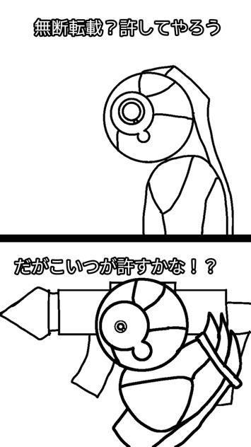 もし自分の作品が無断転載されたら