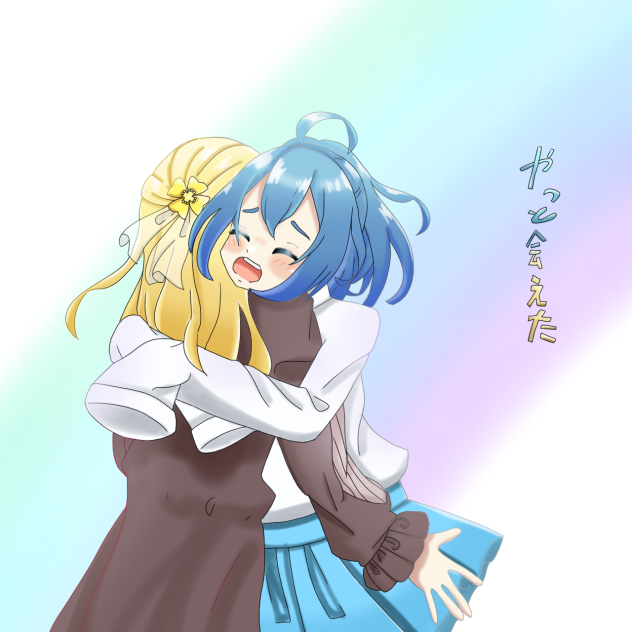やっと会えた@からぴち