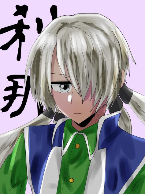 刹那
