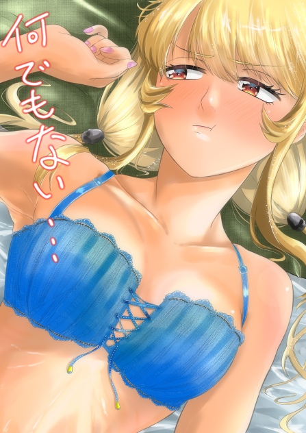 なんでもない…