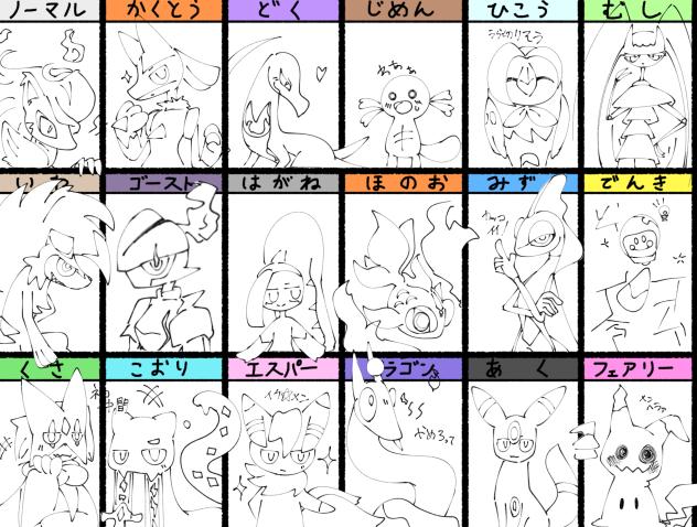 推しポケ