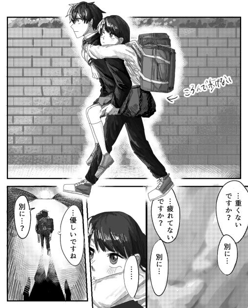 強がり…