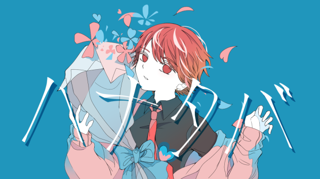 「嗚呼 何も無い世界だな」