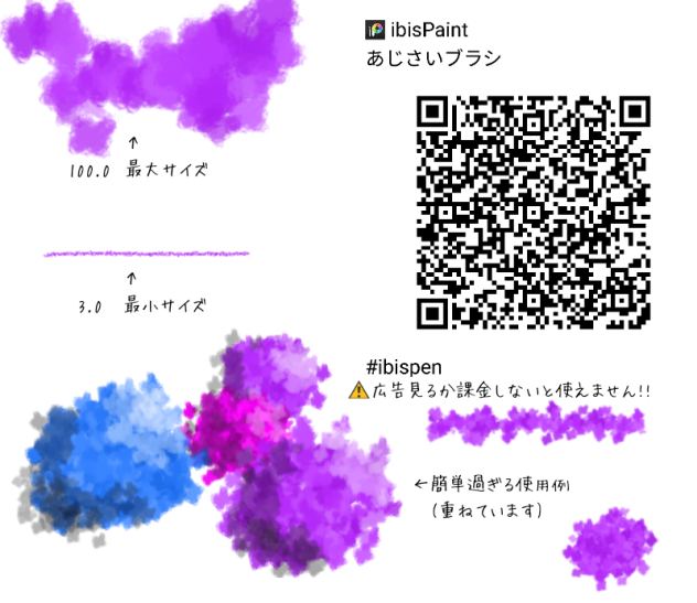 あじさいブラシ