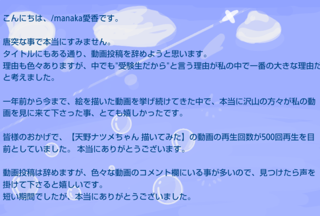 動画投稿辞めます。