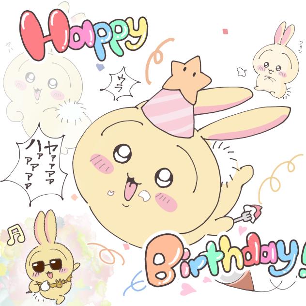 うさぎ🐰