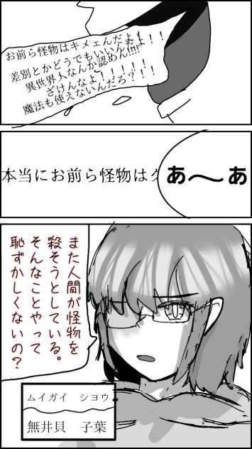人間=魔法使い