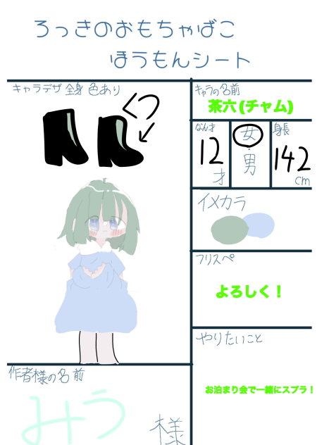 初めて