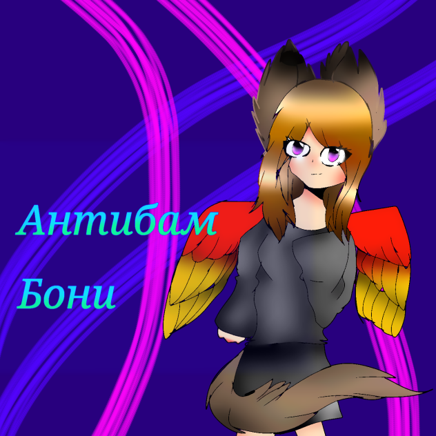 Новая Ава Канала - ibisPaint