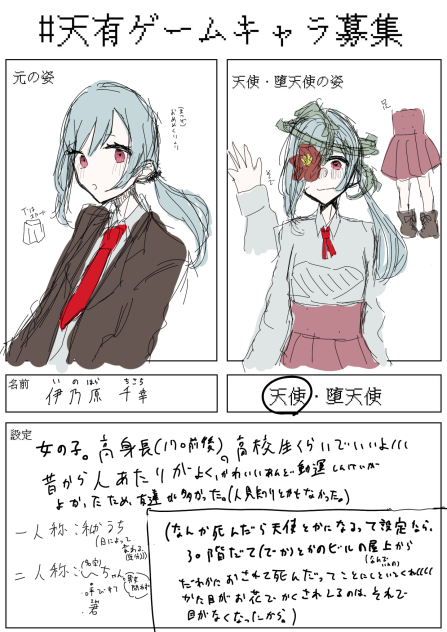 キャラ募ぉぉおおおおおおなおぉぉぉぉ