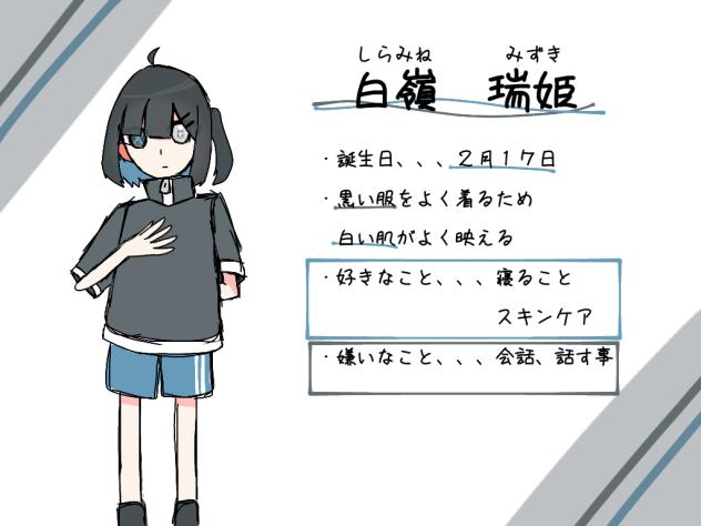 代理資料っ！！