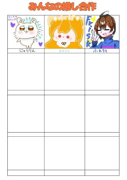 合作ｩｩｩｩ！！！