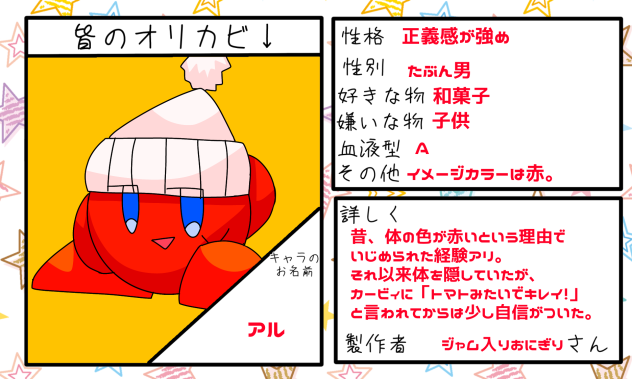 うちの子資料