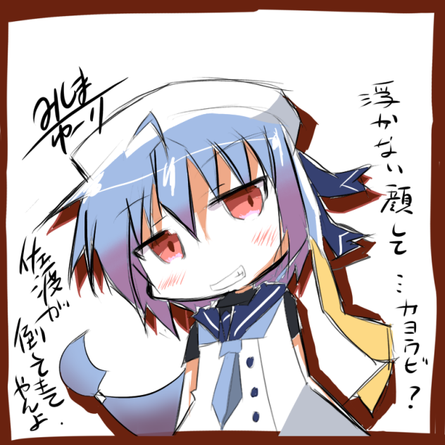 佐渡が火曜日を倒しにいってくる