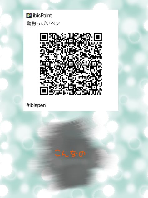 動物？！ぽいペン