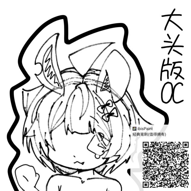 大头版OC(微修了一下)