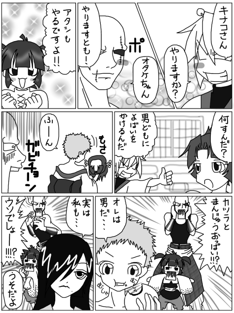 江戸っ子オタケ 弍〜弍