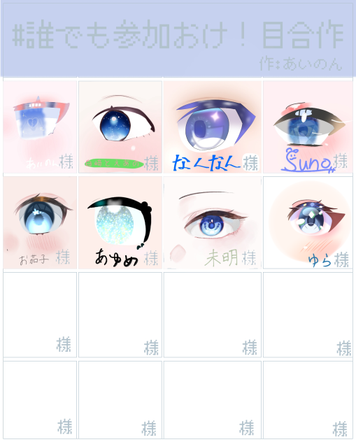 合作参加した！