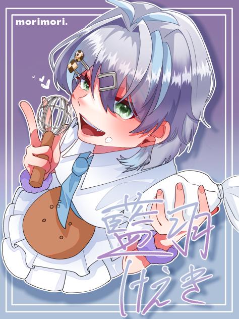 けえきちゃん！