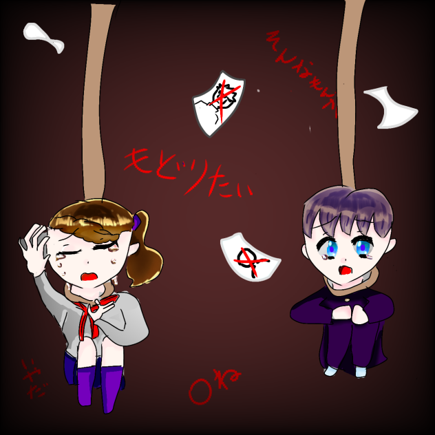 いじめの新アイコン！