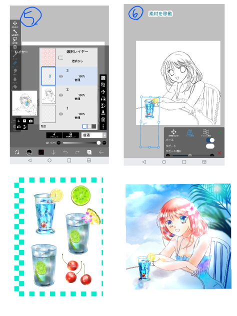 素材の使い方２