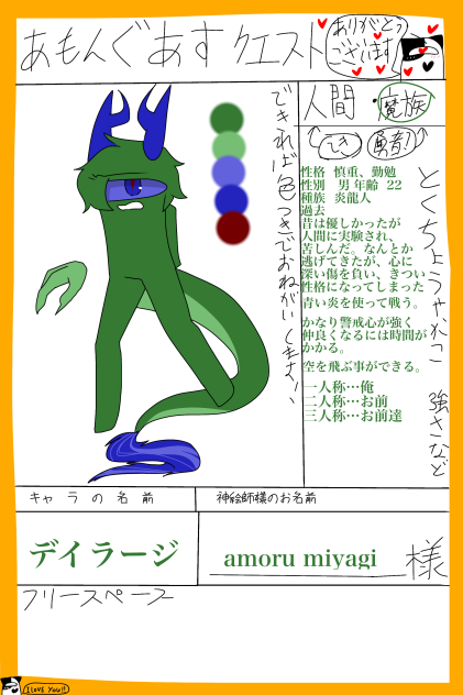 あもんぐあすクエスト