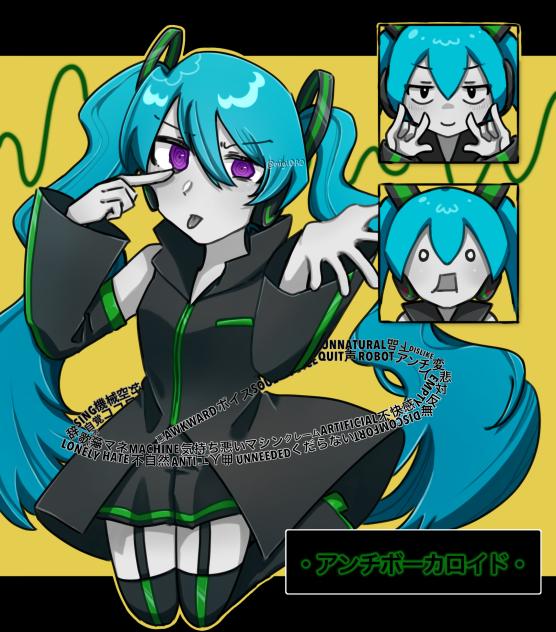 アンチボカロイド