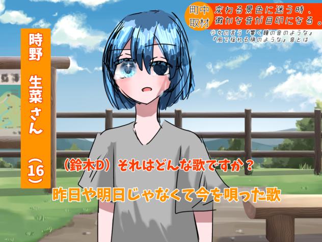世界は明日へと向かう