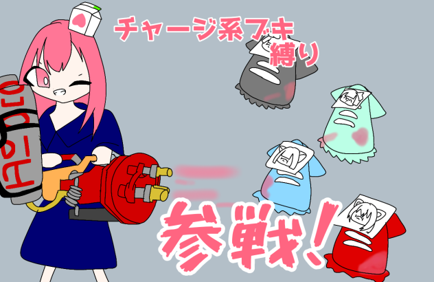 っしゃー！いくぞー！！